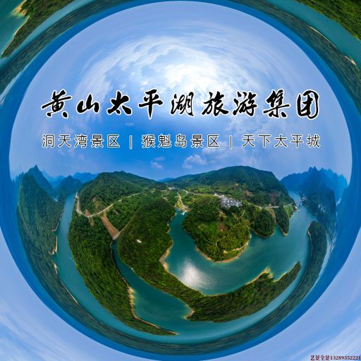色达720全景拍摄