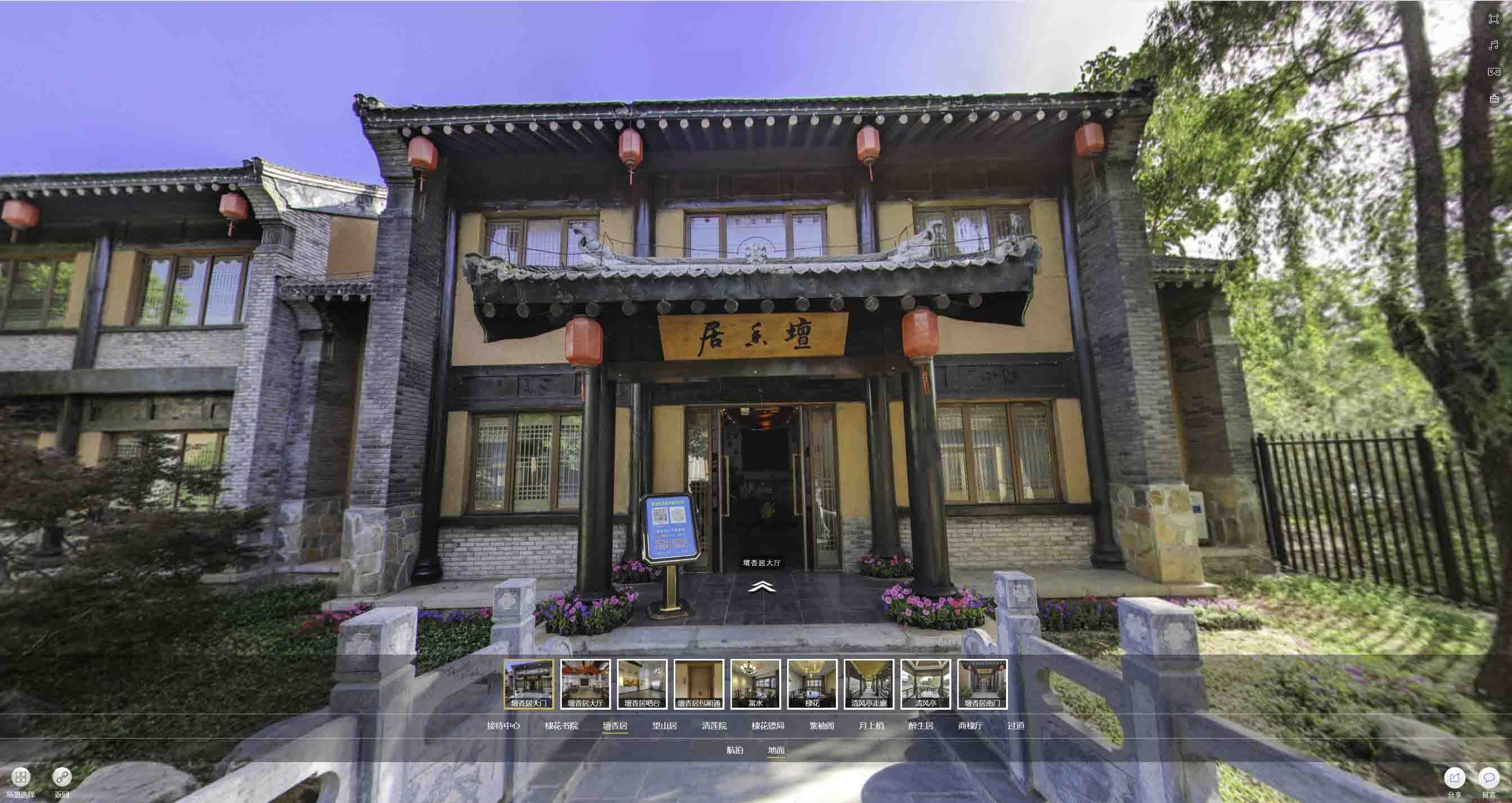 色达美好蕴育生活馆720全景展示